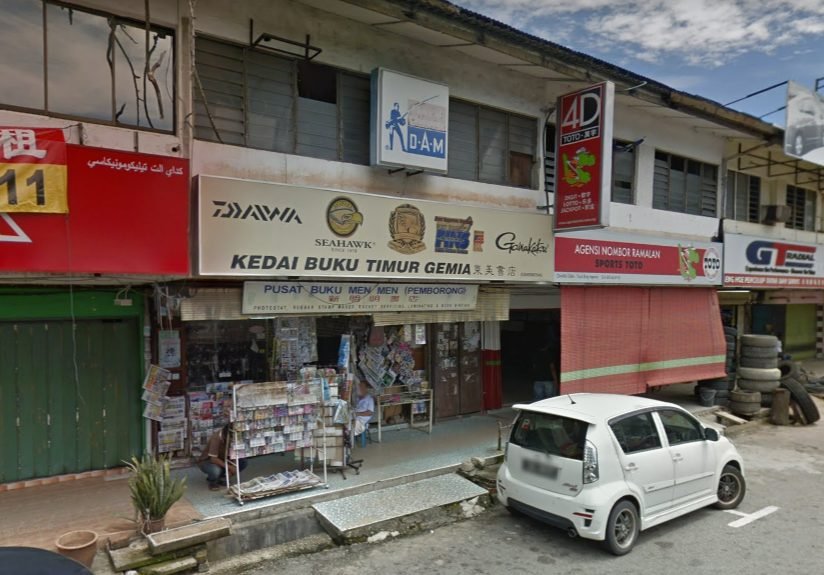 Kedai Buku Timur Gemia